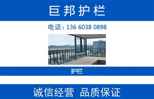 巨邦护栏广州线上分站